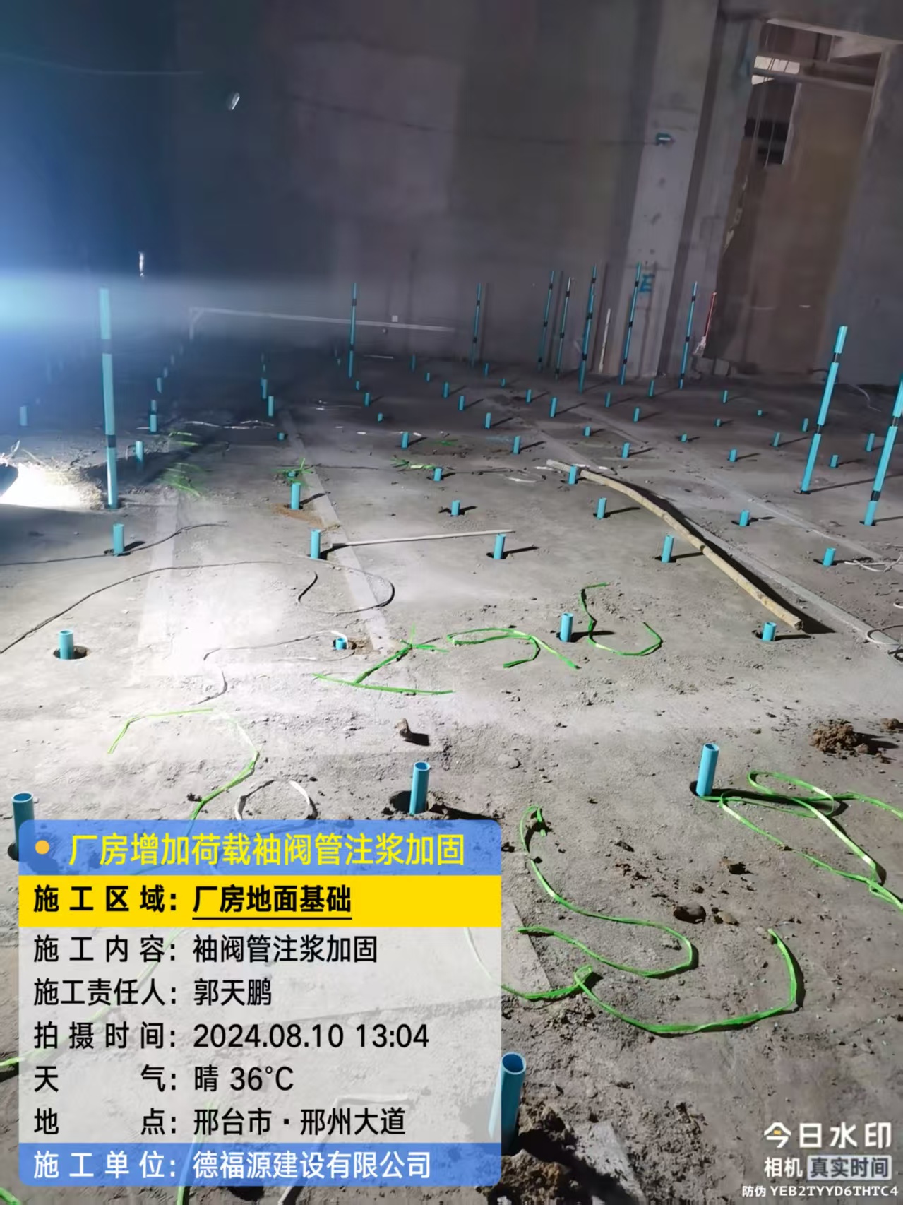 城厢袖阀管注浆施工