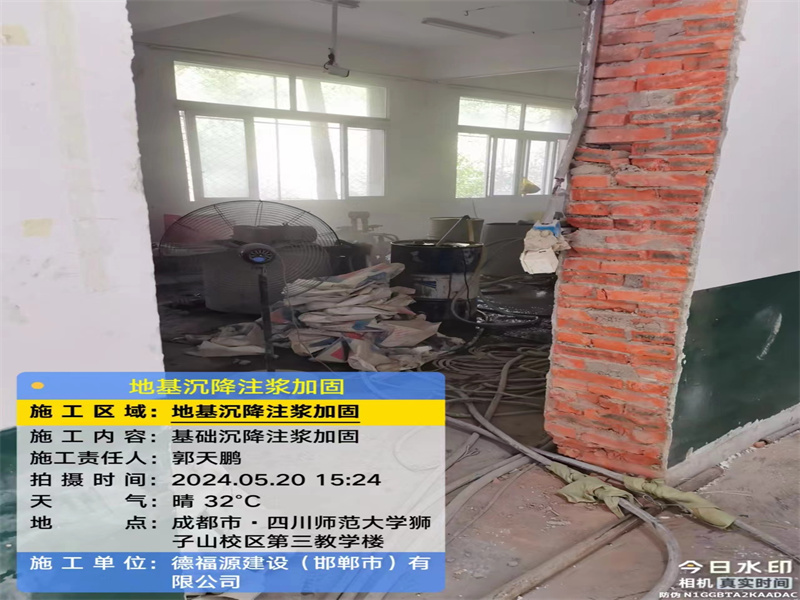 城厢高压旋喷注浆在地基下沉注浆加固中的应用