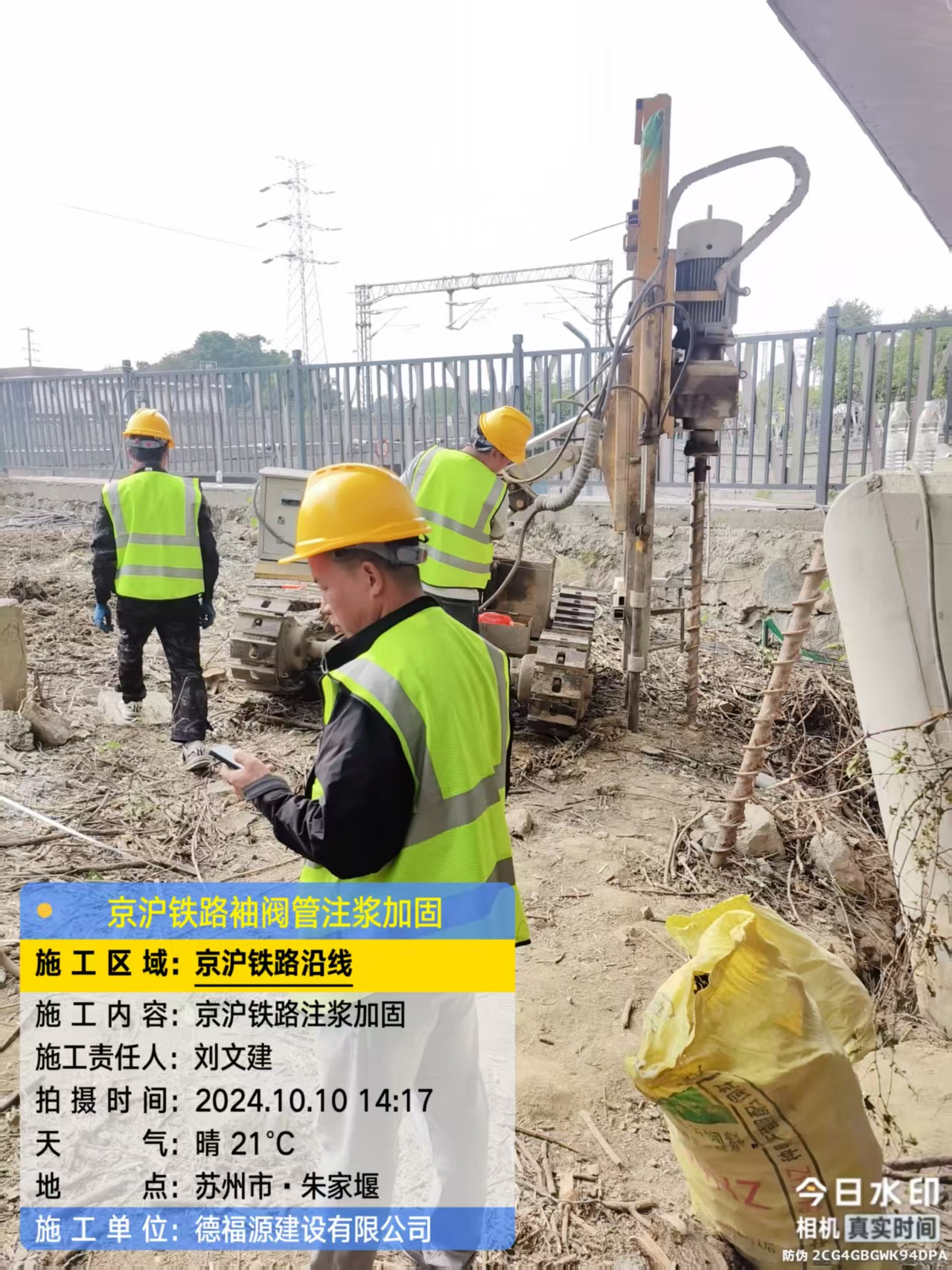 城厢袖阀管注浆工艺